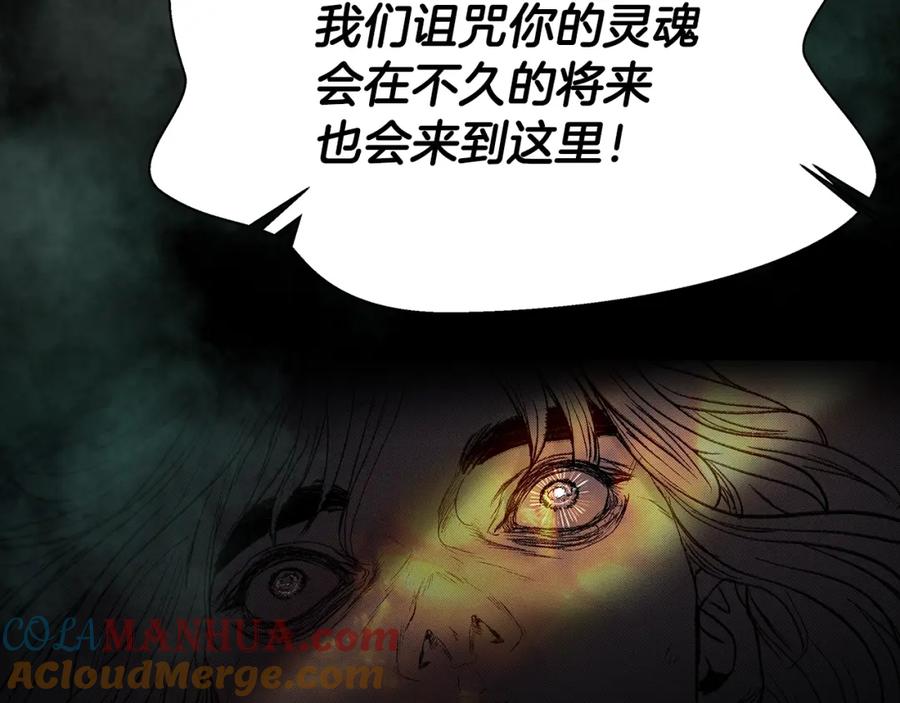 《蛮荒：我是最强野人战神》第20话 难缠的盗贼 第97页