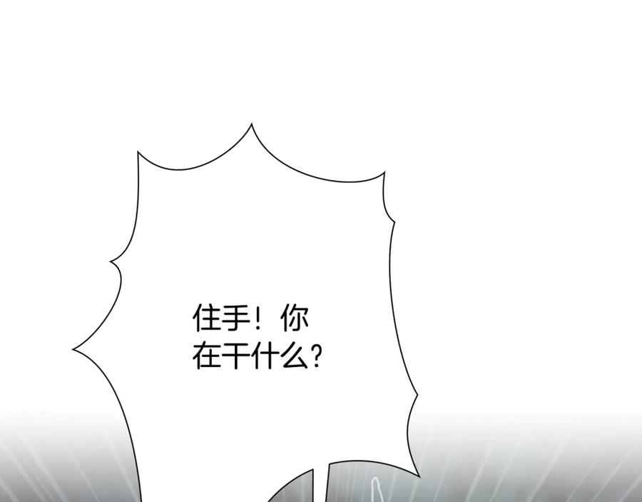 《蛮荒：我是最强野人战神》第20话 难缠的盗贼 第3页