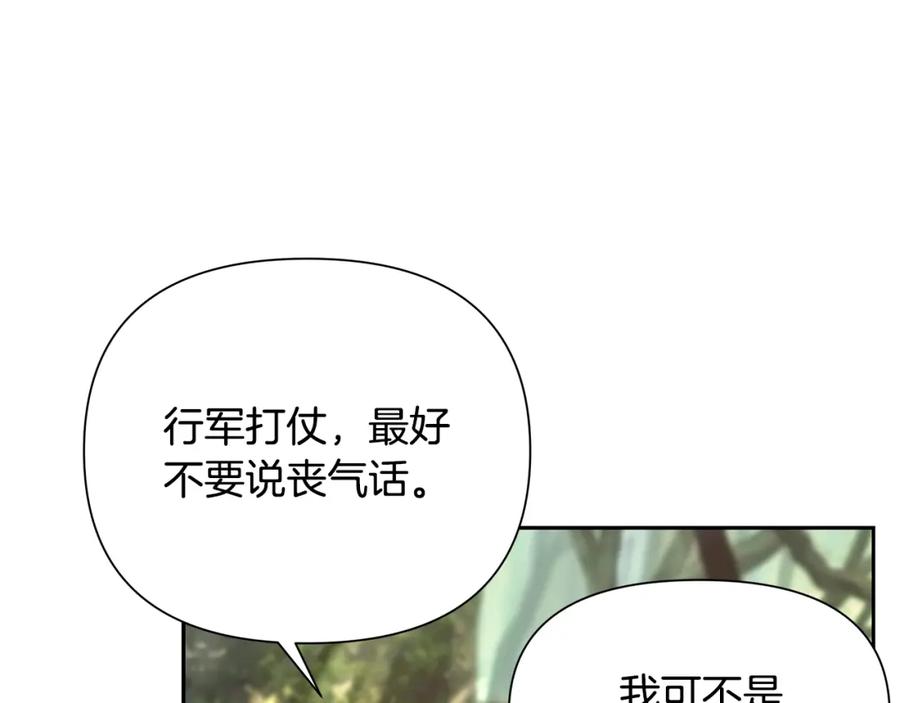 《蛮荒：我是最强野人战神》第20话 难缠的盗贼 第130页