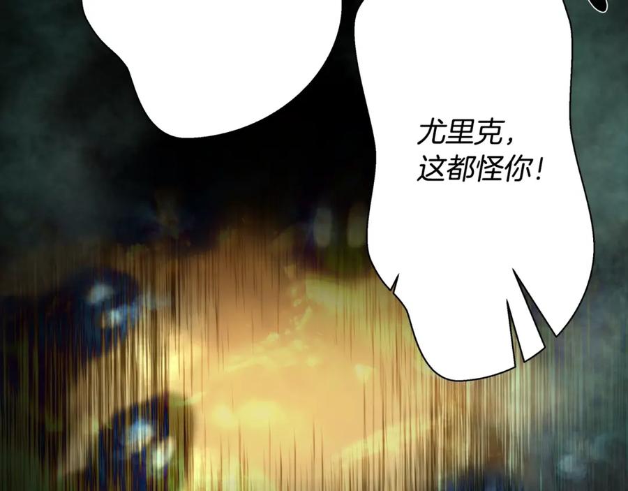 《蛮荒：我是最强野人战神》第20话 难缠的盗贼 第90页