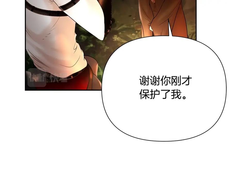 《蛮荒：我是最强野人战神》第20话 难缠的盗贼 第42页