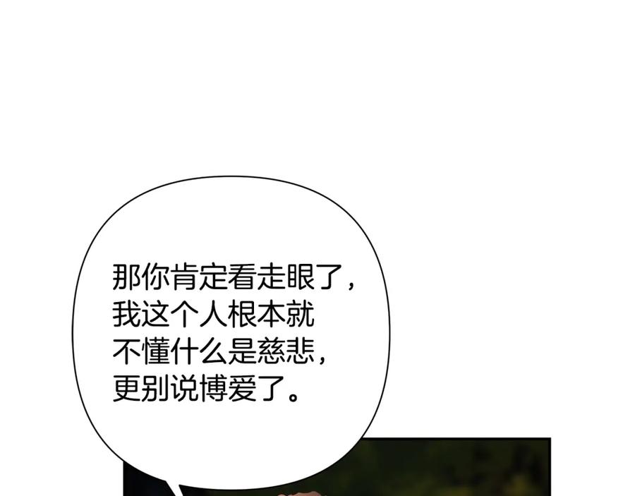 《蛮荒：我是最强野人战神》第20话 难缠的盗贼 第46页
