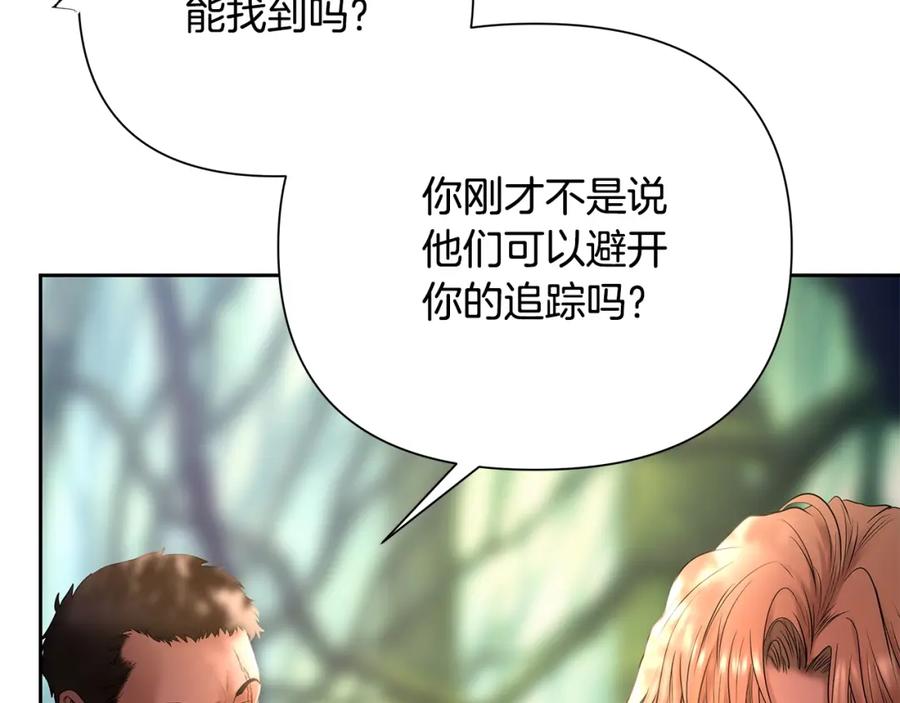 《蛮荒：我是最强野人战神》第20话 难缠的盗贼 第155页