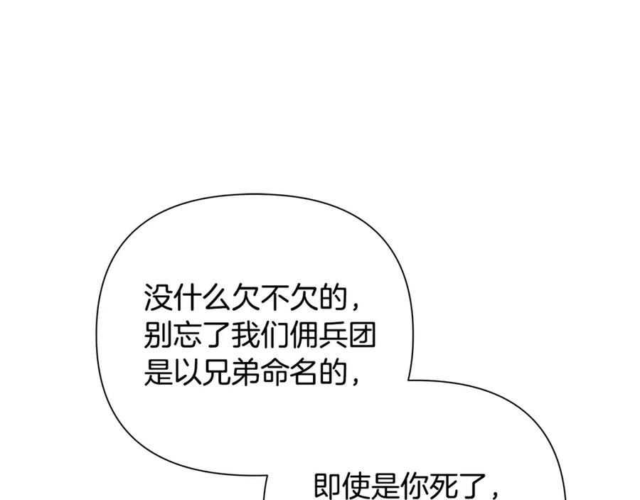 《蛮荒：我是最强野人战神》第20话 难缠的盗贼 第27页
