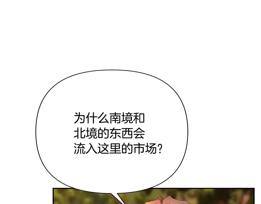 《蛮荒：我是最强野人战神》第21话 来自南境的蛇教 第38页