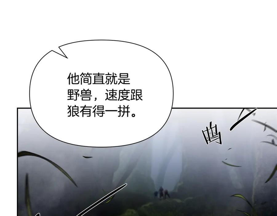 《蛮荒：我是最强野人战神》第21话 来自南境的蛇教 第80页
