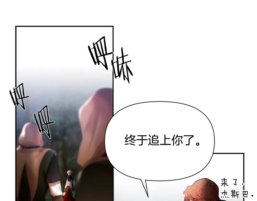 《蛮荒：我是最强野人战神》第21话 来自南境的蛇教 第128页