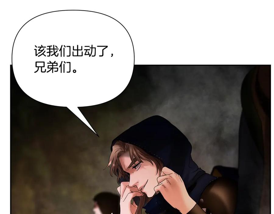 《蛮荒：我是最强野人战神》第21话 来自南境的蛇教 第62页