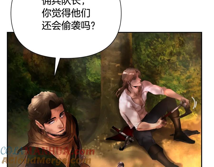 《蛮荒：我是最强野人战神》第21话 来自南境的蛇教 第9页
