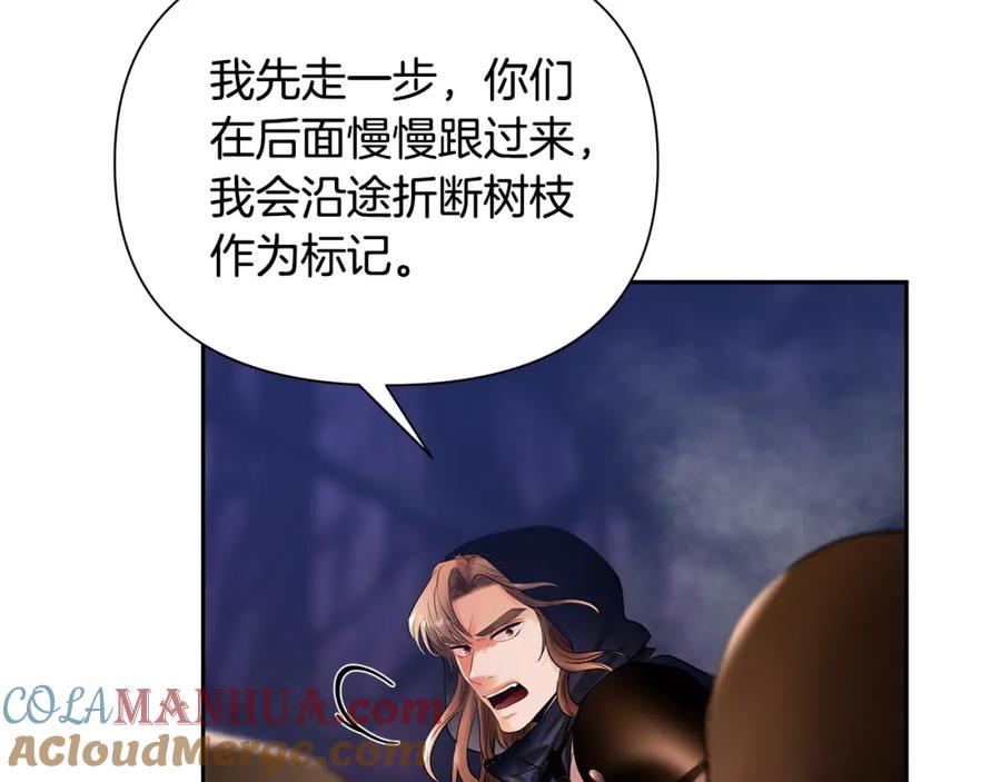 《蛮荒：我是最强野人战神》第21话 来自南境的蛇教 第73页