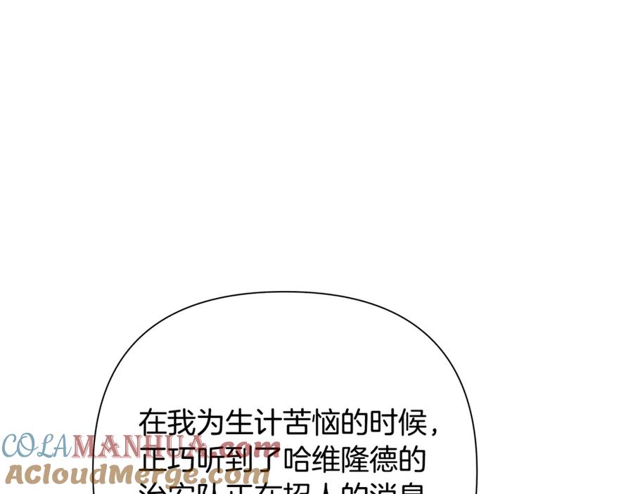 《蛮荒：我是最强野人战神》第21话 来自南境的蛇教 第45页