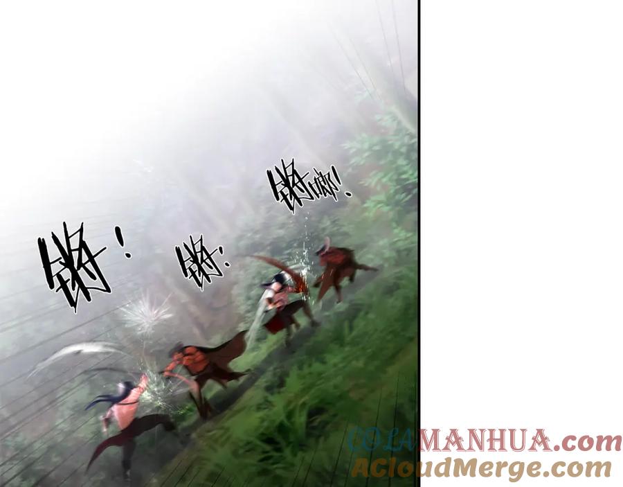 《蛮荒：我是最强野人战神》第21话 来自南境的蛇教 第109页