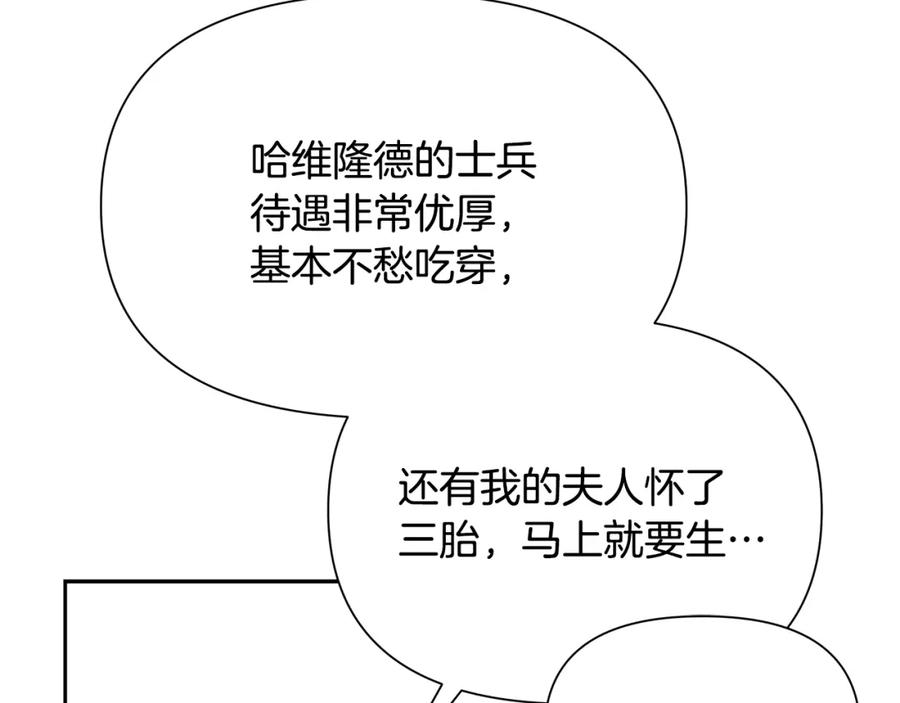 《蛮荒：我是最强野人战神》第21话 来自南境的蛇教 第48页