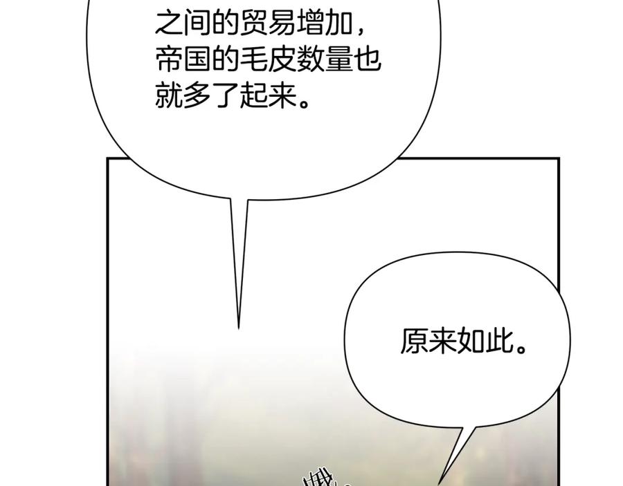 《蛮荒：我是最强野人战神》第21话 来自南境的蛇教 第43页