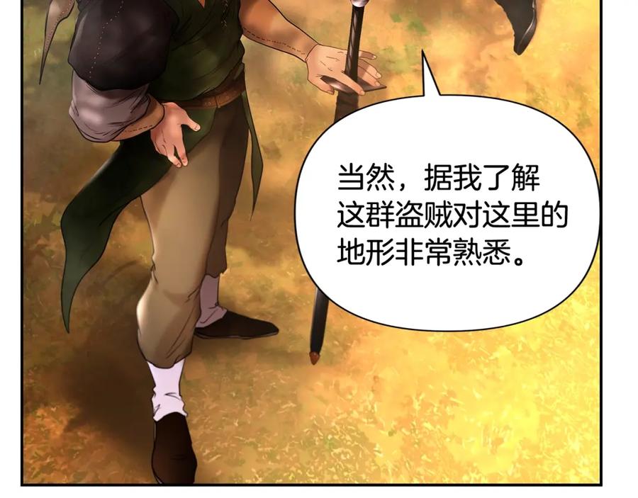 《蛮荒：我是最强野人战神》第21话 来自南境的蛇教 第10页