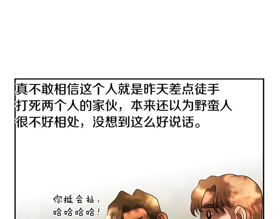 《蛮荒：我是最强野人战神》第21话 来自南境的蛇教 第55页