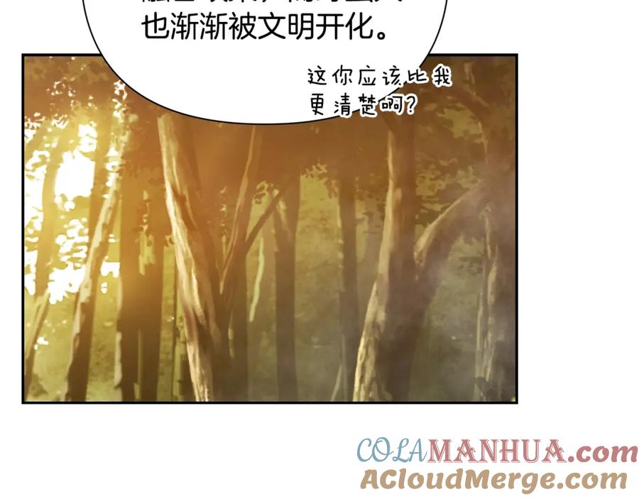 《蛮荒：我是最强野人战神》第21话 来自南境的蛇教 第41页