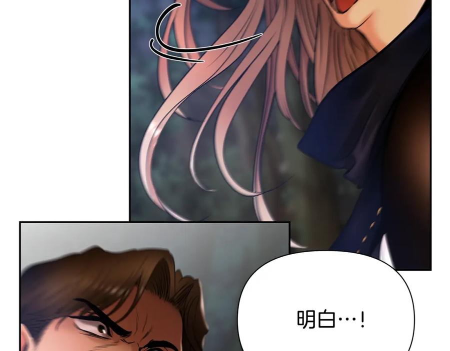 《蛮荒：我是最强野人战神》第21话 来自南境的蛇教 第144页
