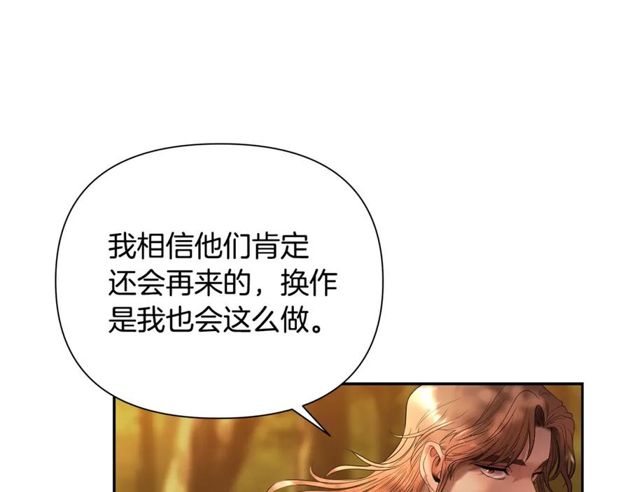 《蛮荒：我是最强野人战神》第21话 来自南境的蛇教 第14页