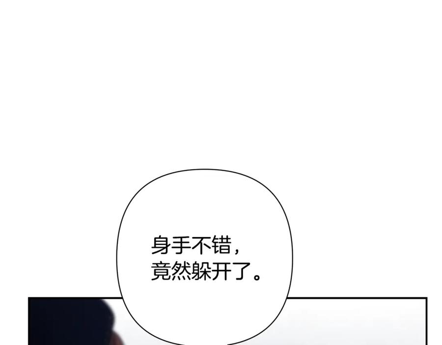 《蛮荒：我是最强野人战神》第21话 来自南境的蛇教 第95页
