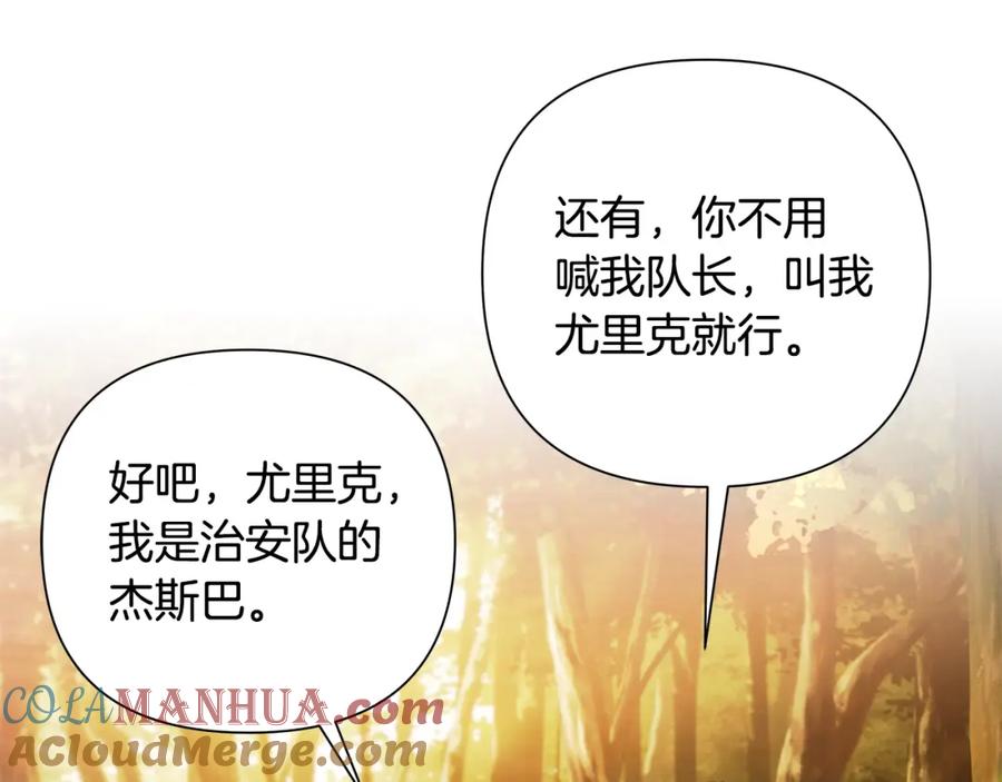 《蛮荒：我是最强野人战神》第21话 来自南境的蛇教 第17页