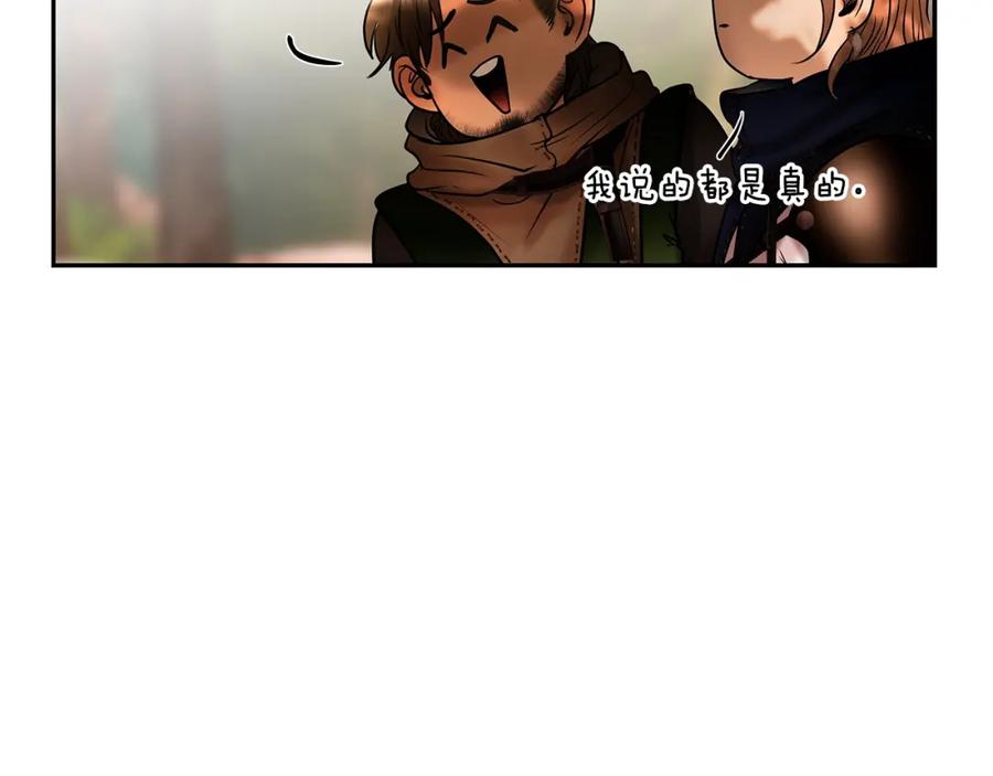 《蛮荒：我是最强野人战神》第21话 来自南境的蛇教 第56页