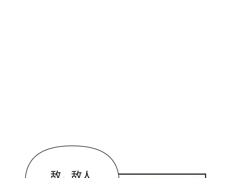 《蛮荒：我是最强野人战神》第21话 来自南境的蛇教 第50页