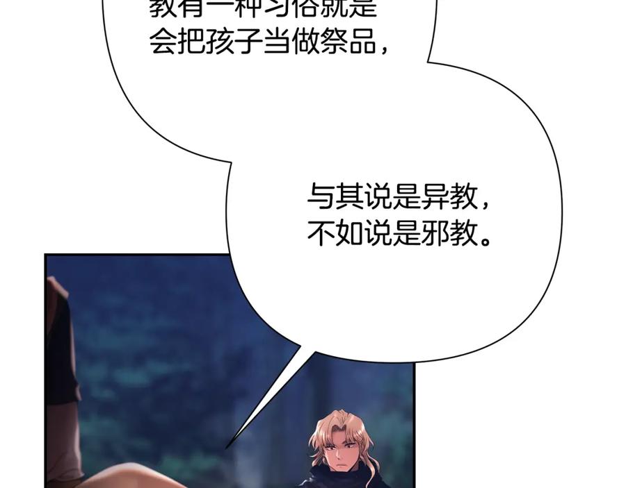 《蛮荒：我是最强野人战神》第21话 来自南境的蛇教 第136页