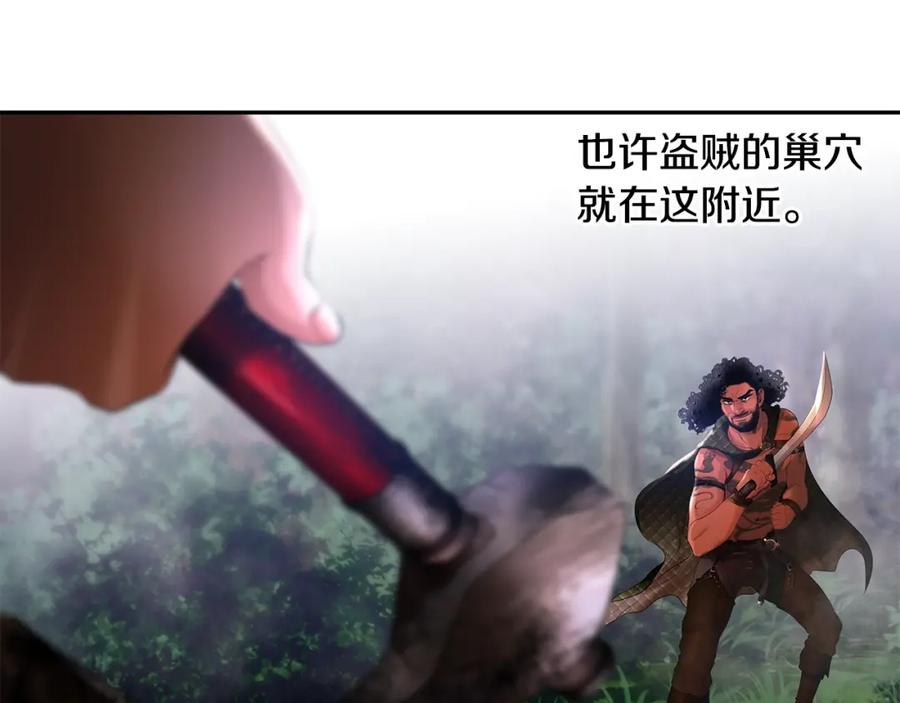 《蛮荒：我是最强野人战神》第21话 来自南境的蛇教 第104页