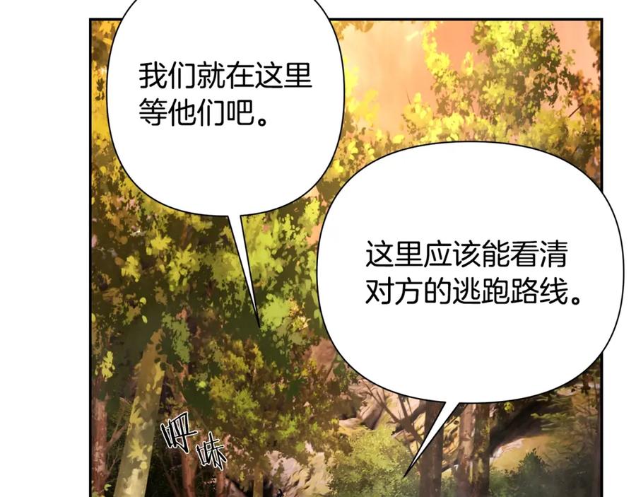 《蛮荒：我是最强野人战神》第21话 来自南境的蛇教 第26页