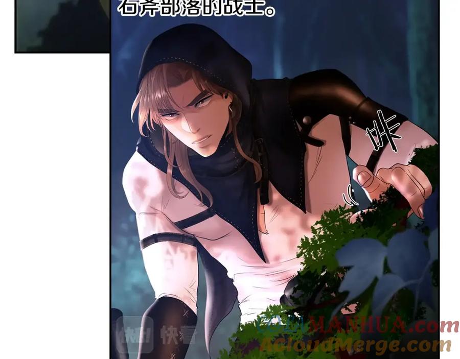 《蛮荒：我是最强野人战神》第21话 来自南境的蛇教 第85页