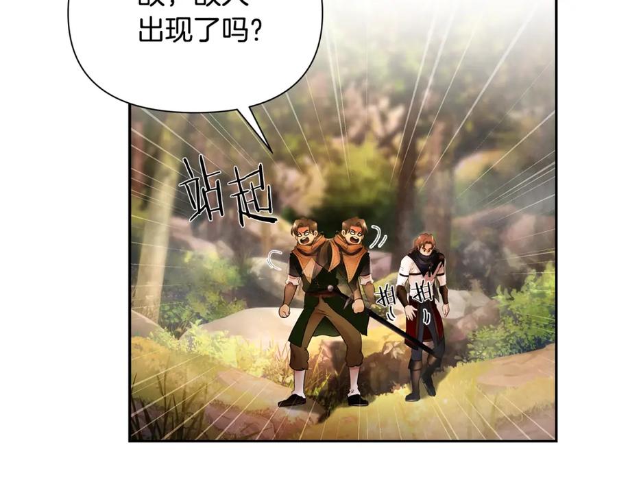 《蛮荒：我是最强野人战神》第21话 来自南境的蛇教 第51页