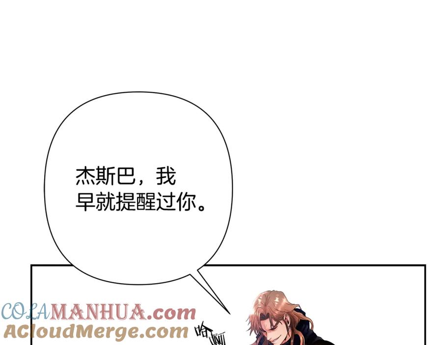 《蛮荒：我是最强野人战神》第21话 来自南境的蛇教 第153页