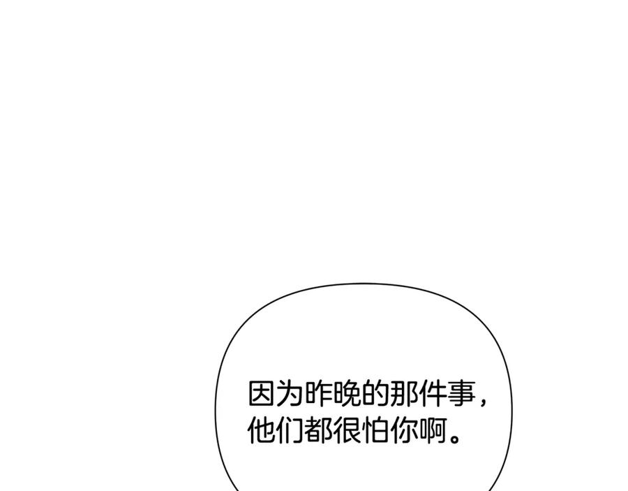 《蛮荒：我是最强野人战神》第21话 来自南境的蛇教 第6页