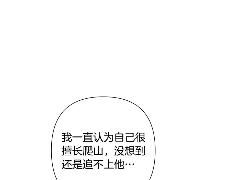 《蛮荒：我是最强野人战神》第21话 来自南境的蛇教 第78页