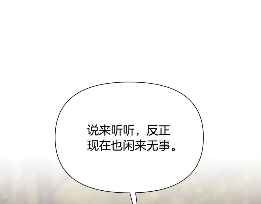 《蛮荒：我是最强野人战神》第21话 来自南境的蛇教 第32页