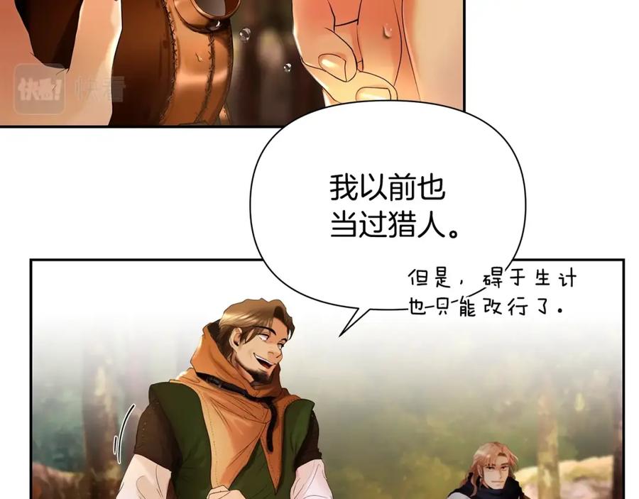 《蛮荒：我是最强野人战神》第21话 来自南境的蛇教 第30页