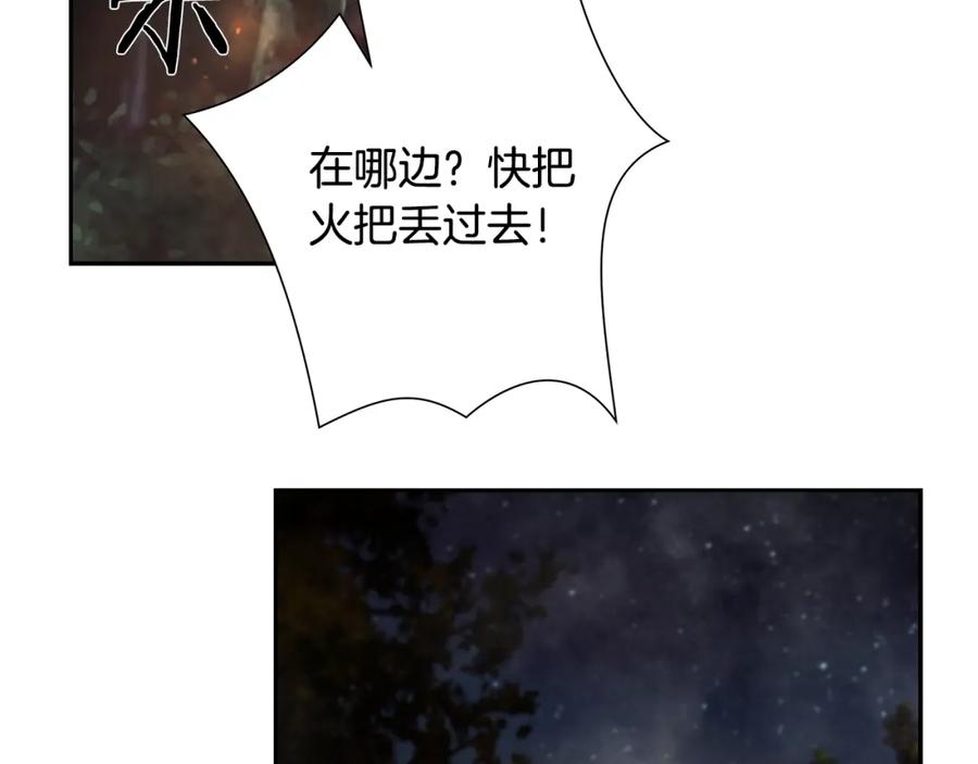 《蛮荒：我是最强野人战神》第21话 来自南境的蛇教 第59页