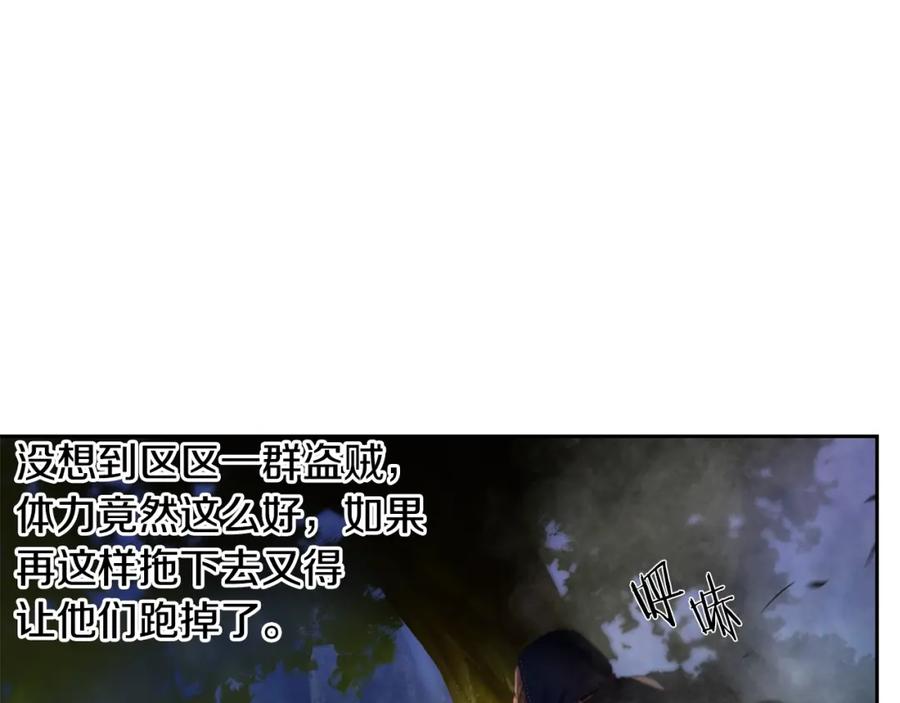 《蛮荒：我是最强野人战神》第21话 来自南境的蛇教 第70页