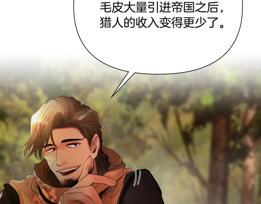 《蛮荒：我是最强野人战神》第21话 来自南境的蛇教 第36页