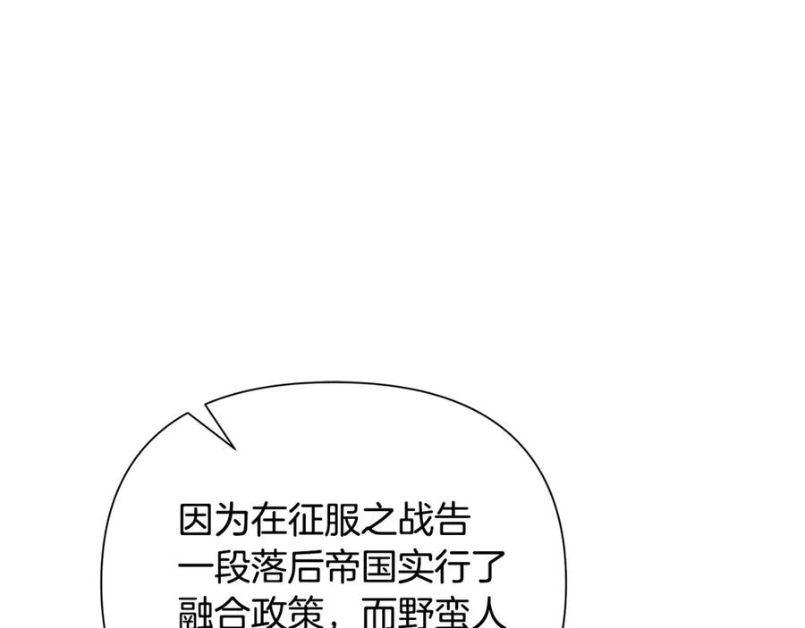 《蛮荒：我是最强野人战神》第21话 来自南境的蛇教 第40页
