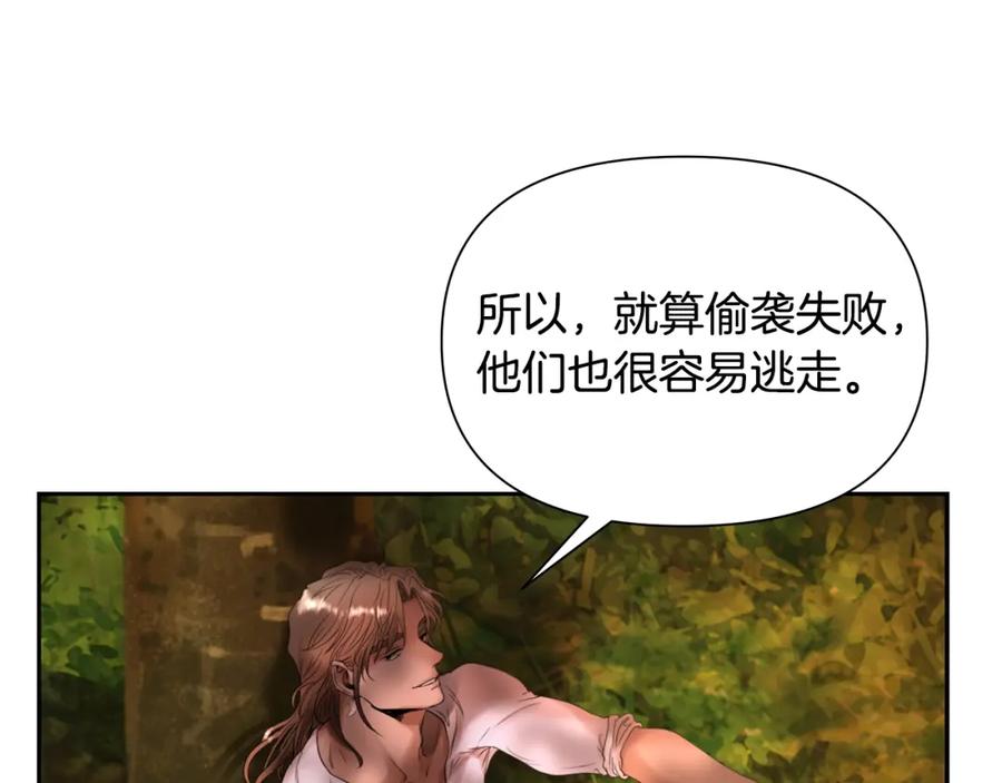 《蛮荒：我是最强野人战神》第21话 来自南境的蛇教 第12页