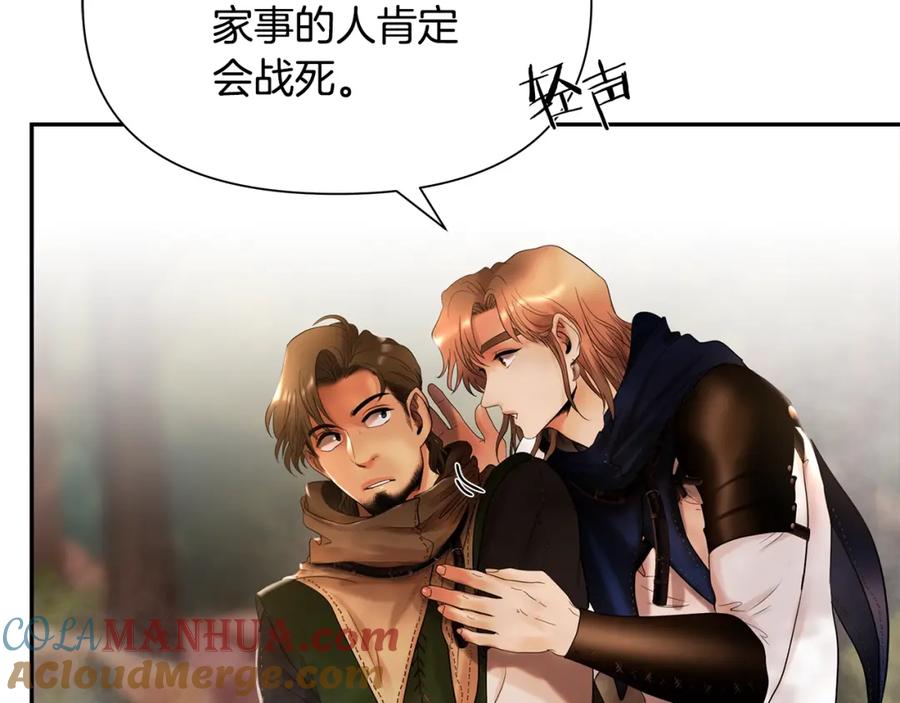 《蛮荒：我是最强野人战神》第21话 来自南境的蛇教 第53页