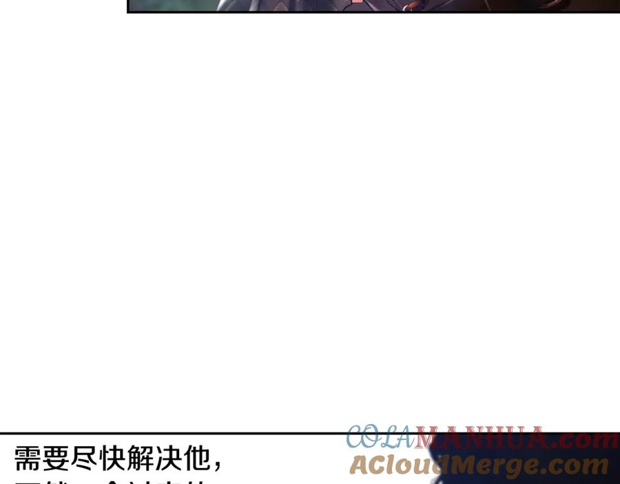 《蛮荒：我是最强野人战神》第21话 来自南境的蛇教 第101页