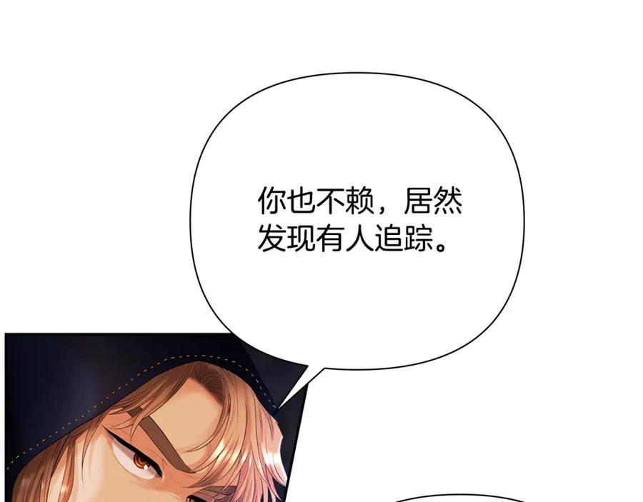 《蛮荒：我是最强野人战神》第21话 来自南境的蛇教 第98页