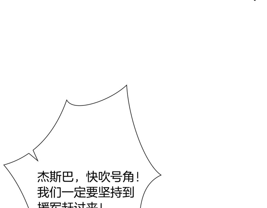 《蛮荒：我是最强野人战神》第21话 来自南境的蛇教 第142页
