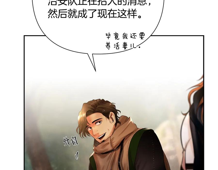 《蛮荒：我是最强野人战神》第21话 来自南境的蛇教 第46页