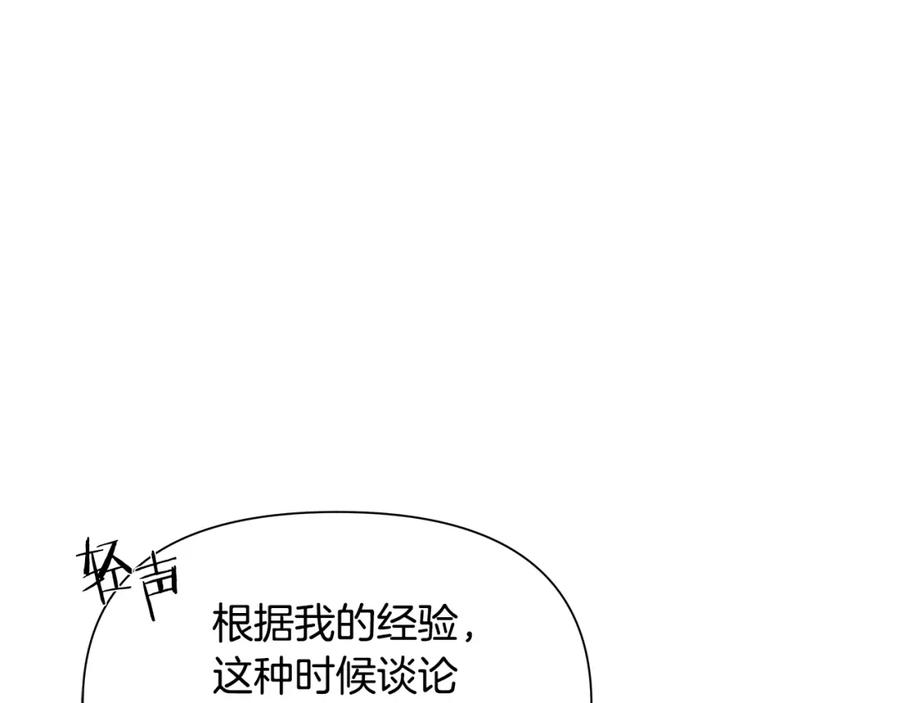 《蛮荒：我是最强野人战神》第21话 来自南境的蛇教 第52页
