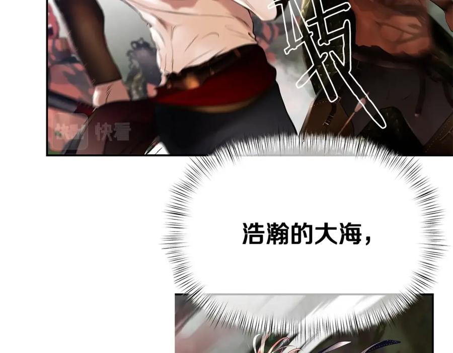 《蛮荒：我是最强野人战神》第22话 殊死搏杀 第127页