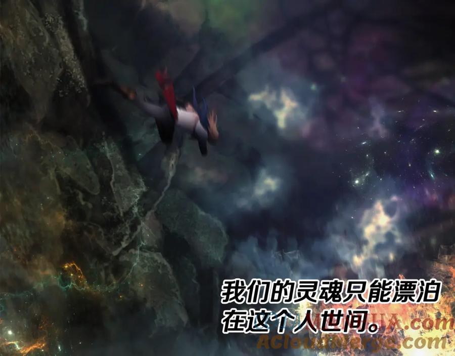 《蛮荒：我是最强野人战神》第22话 殊死搏杀 第57页